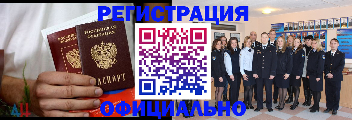 временная регистрация законно в Охе