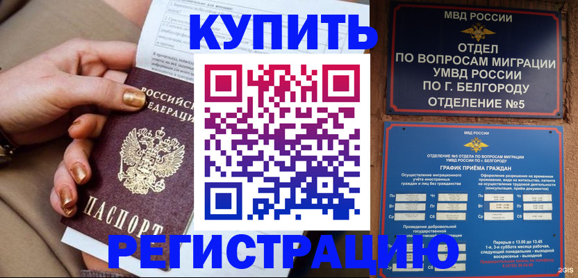 прописка для военкомата в Охе
