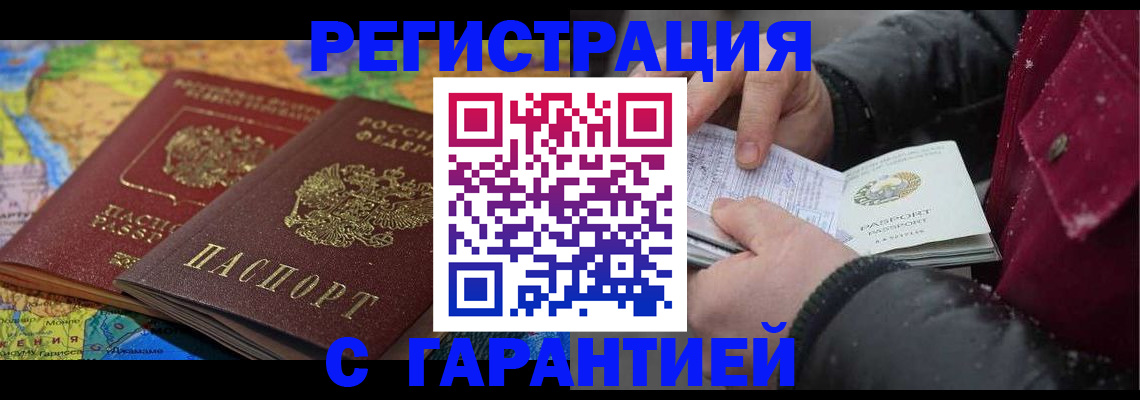 прописка для кредита в Охе