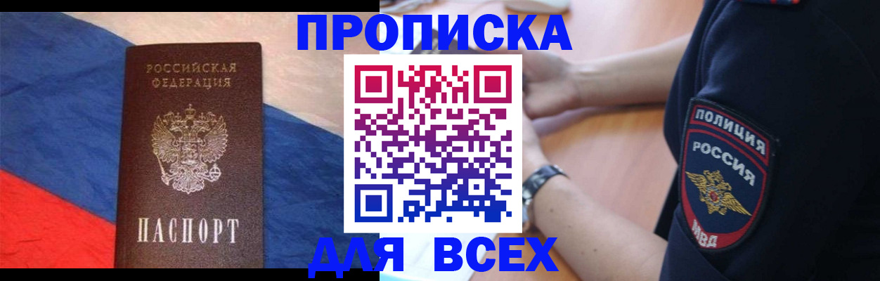 временная регистрация 2025 в Охе
