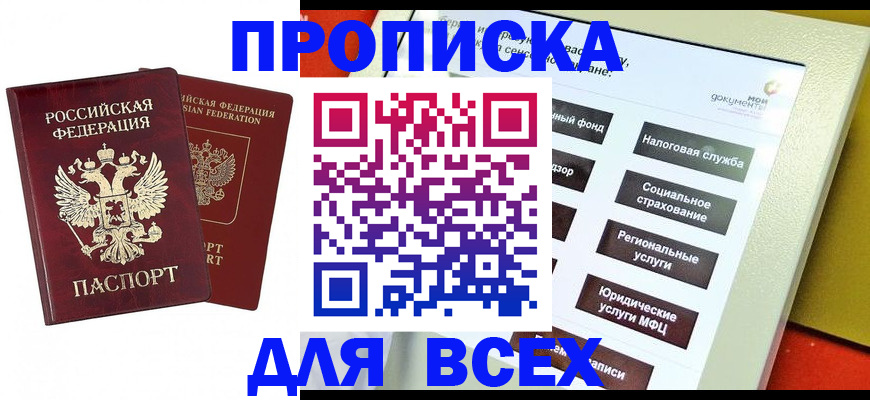 временная регистрация собственник в Охе