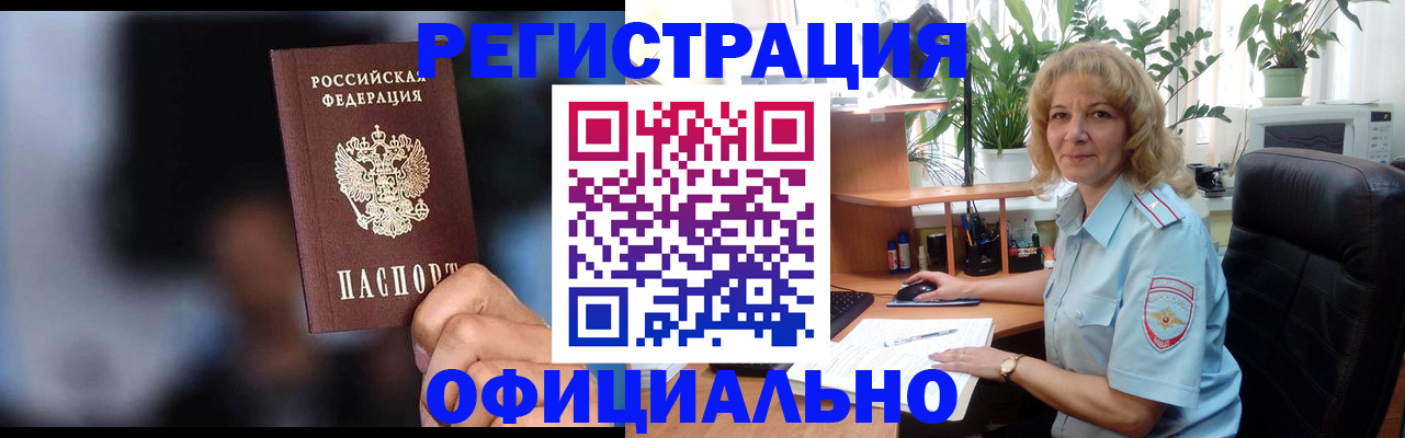 прописка ребенка в Охе