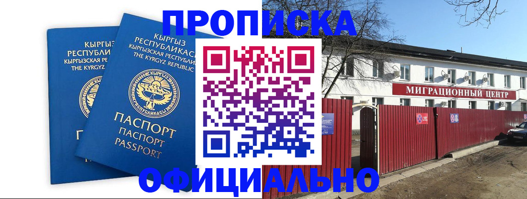 миграционный учет в Охе