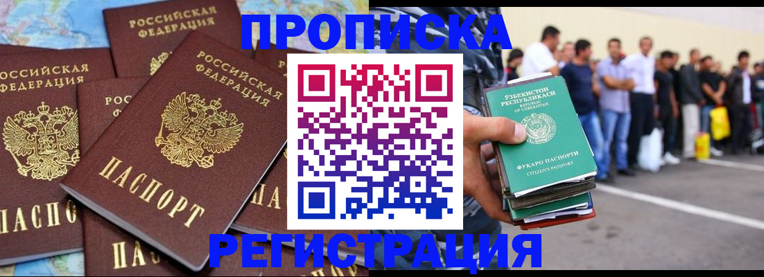 временная регистрация недорого в Охе