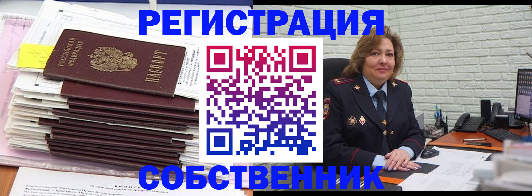 прописка ребенка в Охе