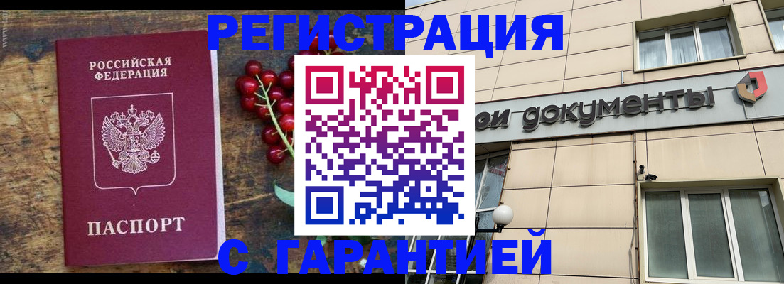 временная регистрация законно в Охе