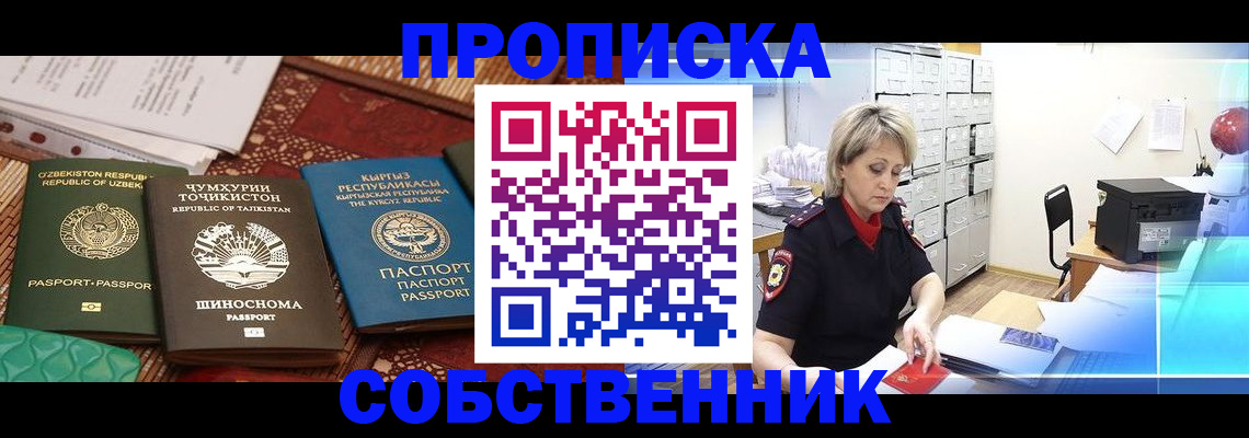 временная регистрация гарантия в Охе